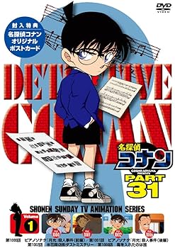 名探偵コナン劇場版DVD&OVA３１巻 Amazon.co.jp: 名探偵コナン PART 31 Vol.1 [DVD] : 高山みなみ、山口